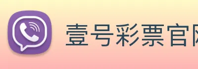 壹号彩票官网 logo